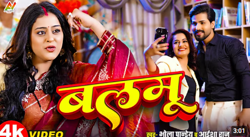 Bhojpuri song | Antra Vinus Music