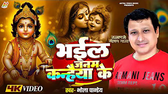 Bhojpuri song | Antra Vinus Music
