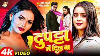 Bhojpuri song | Antra Vinus Music